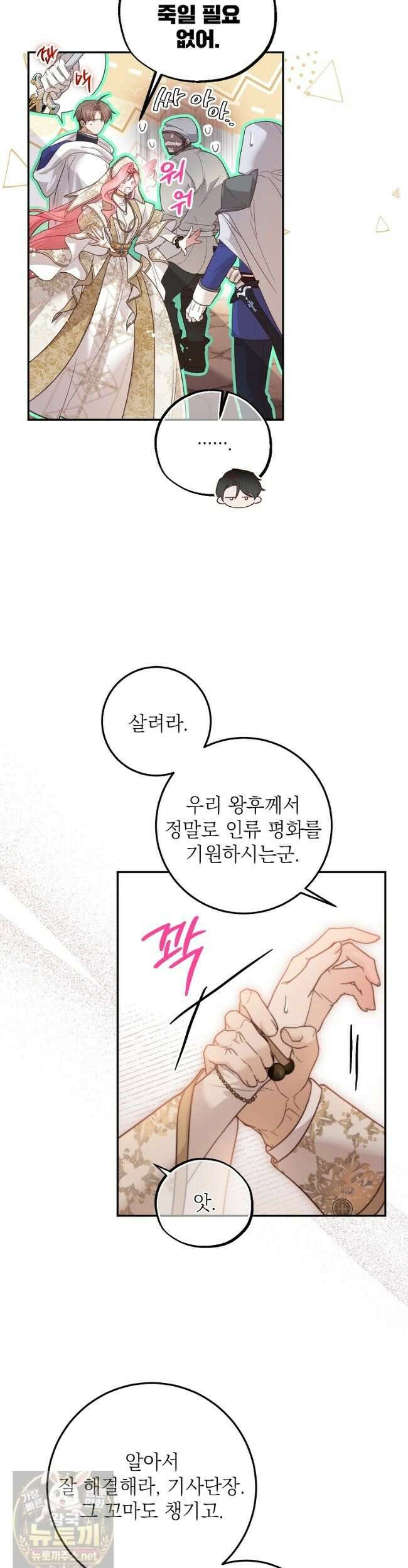 마음이 이끄는 대로 55화 2