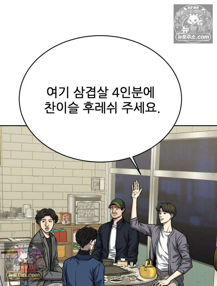 진심으로 2화 4