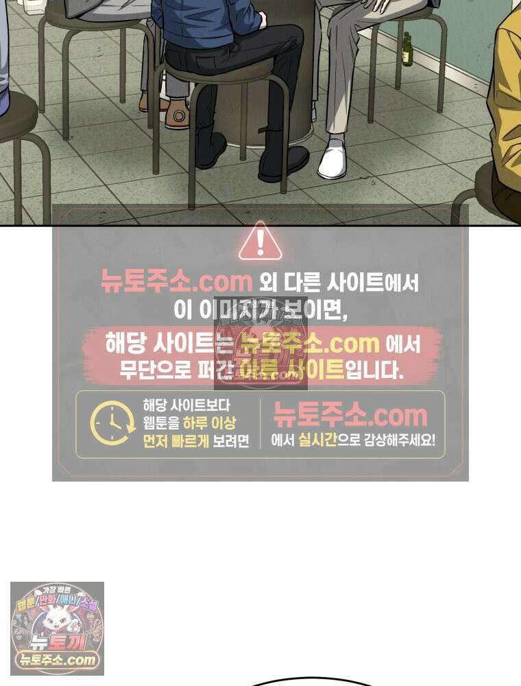 진심으로 2화 5