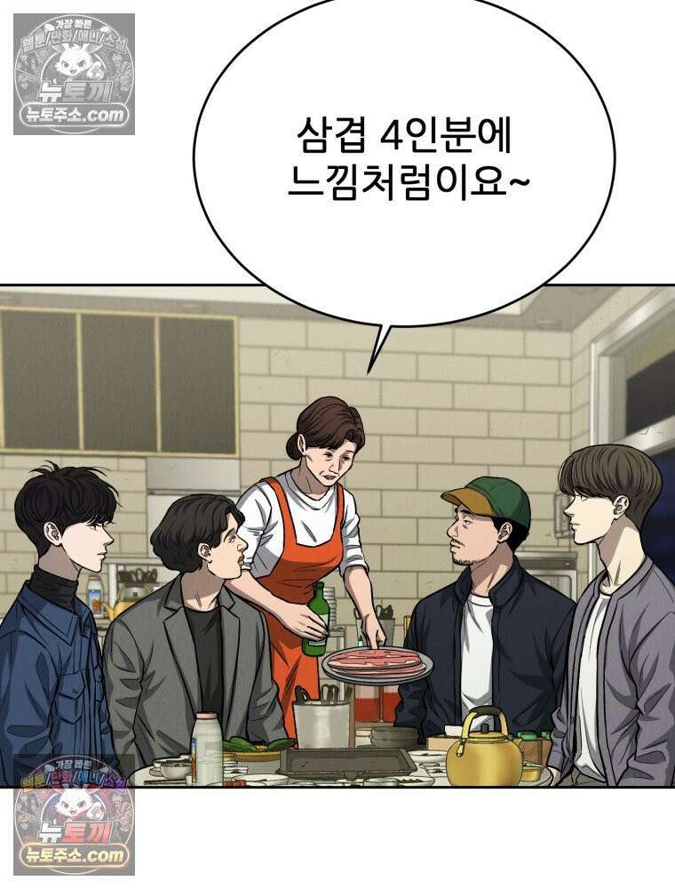 진심으로 2화 6
