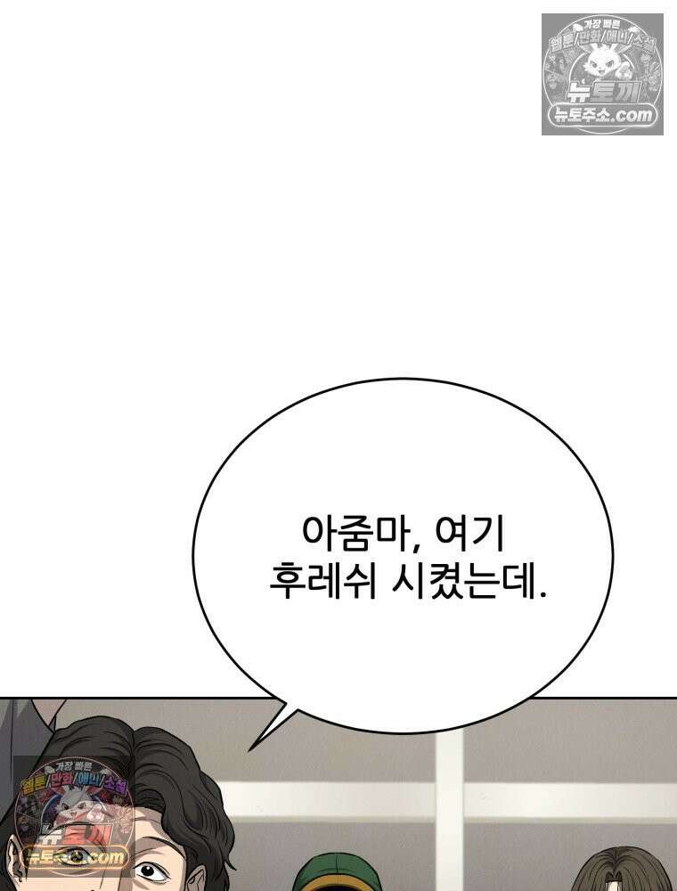 진심으로 2화 7