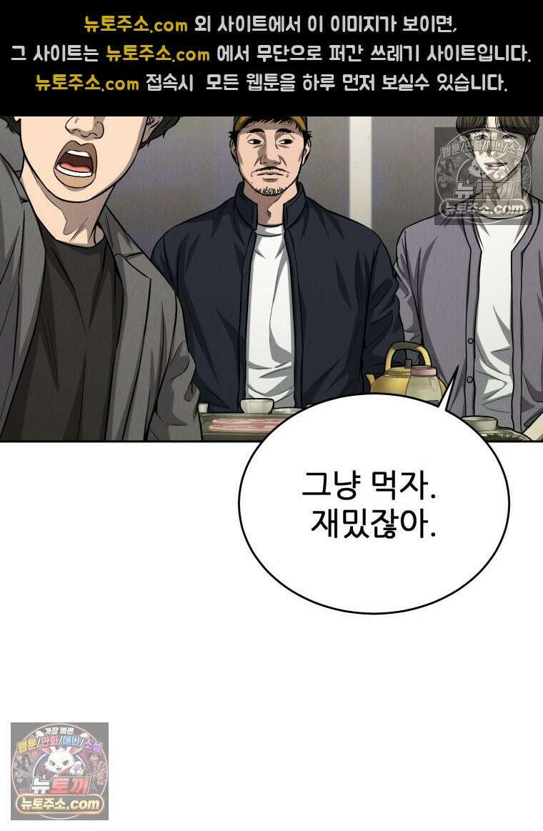 진심으로 2화 8