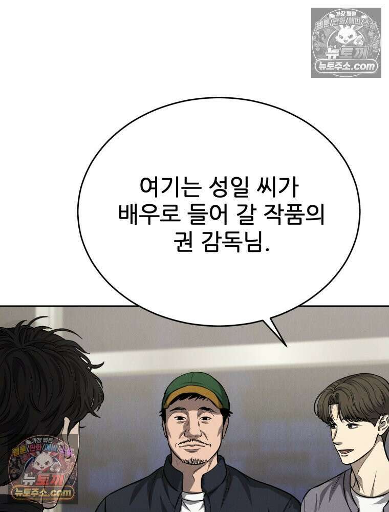 진심으로 2화 9