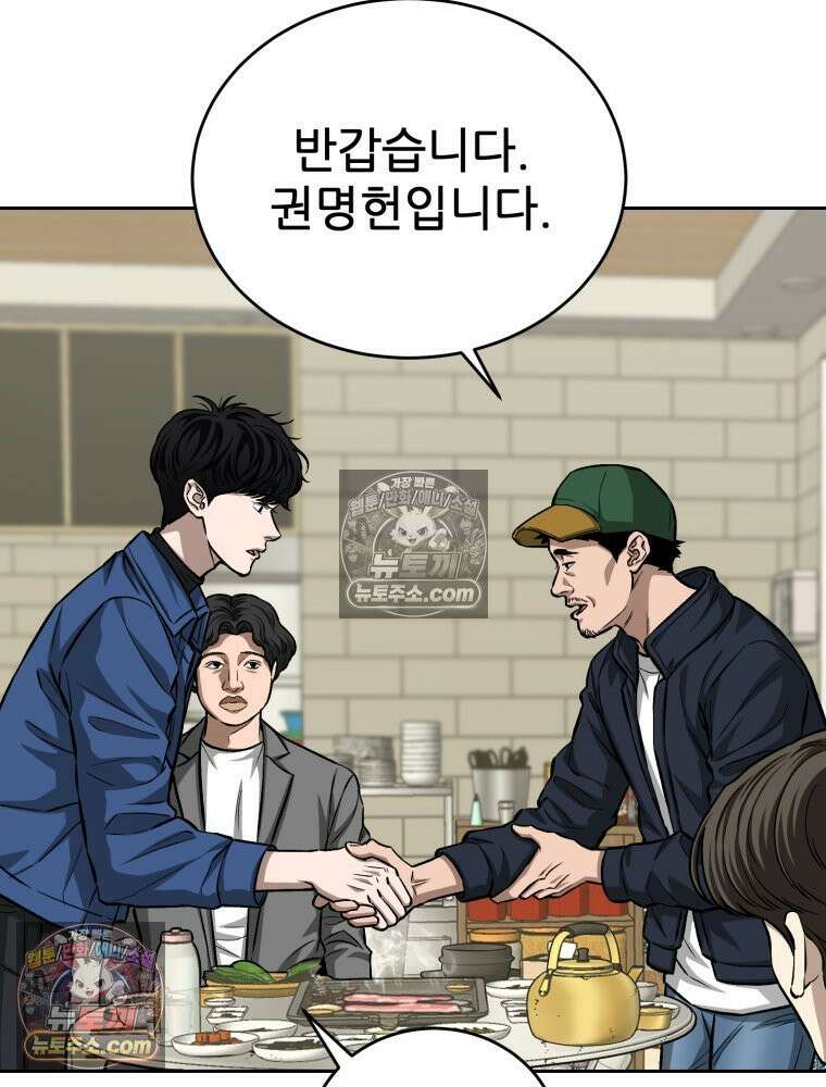 진심으로 2화 11