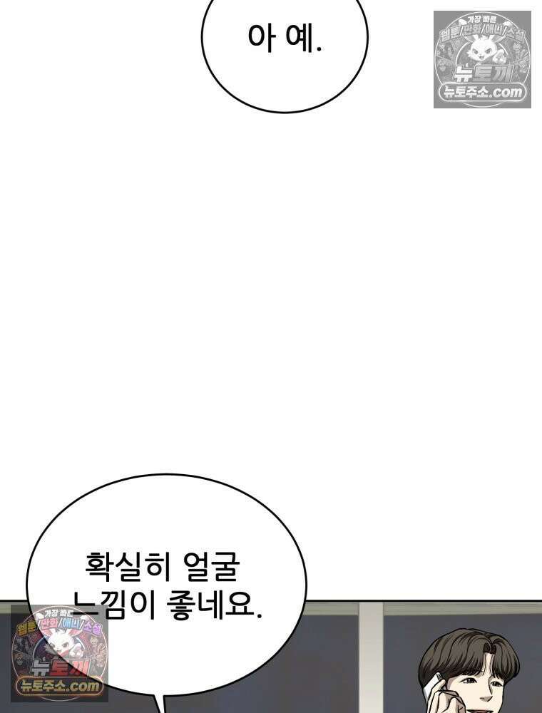 진심으로 2화 12