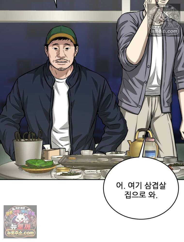 진심으로 2화 13