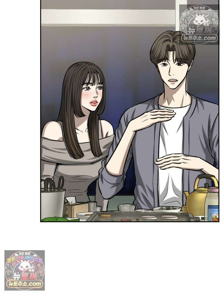 진심으로 2화 17
