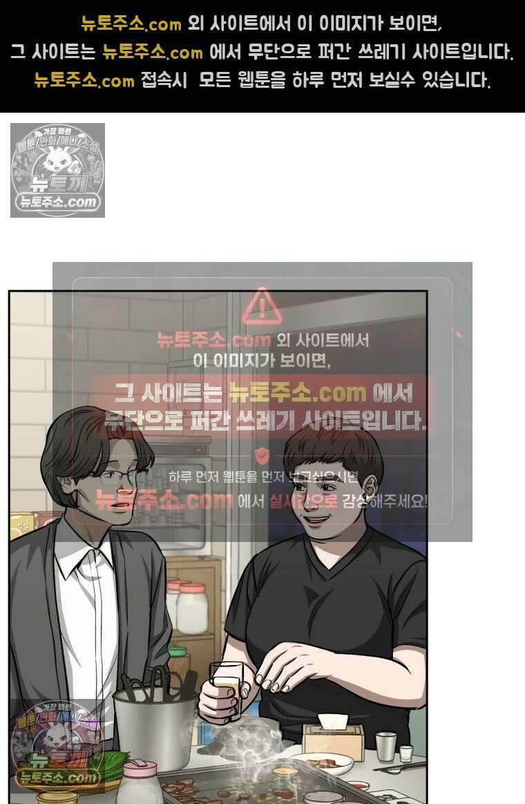진심으로 2화 18