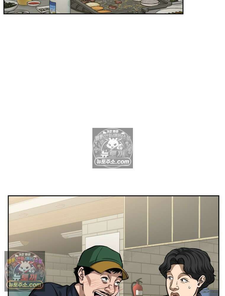 진심으로 2화 19