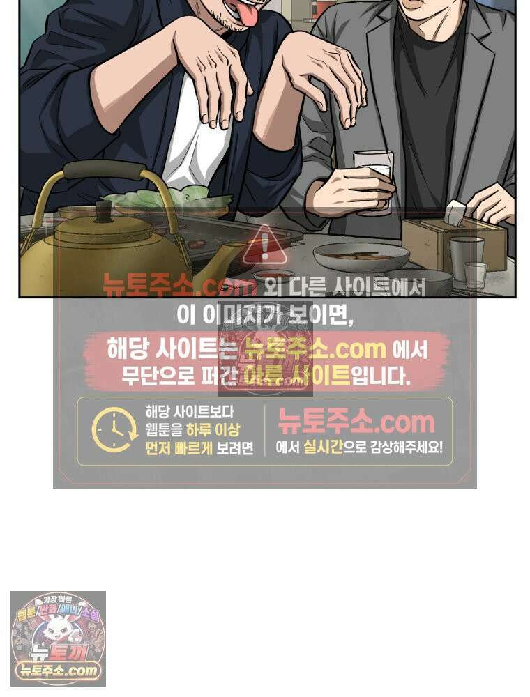 진심으로 2화 20