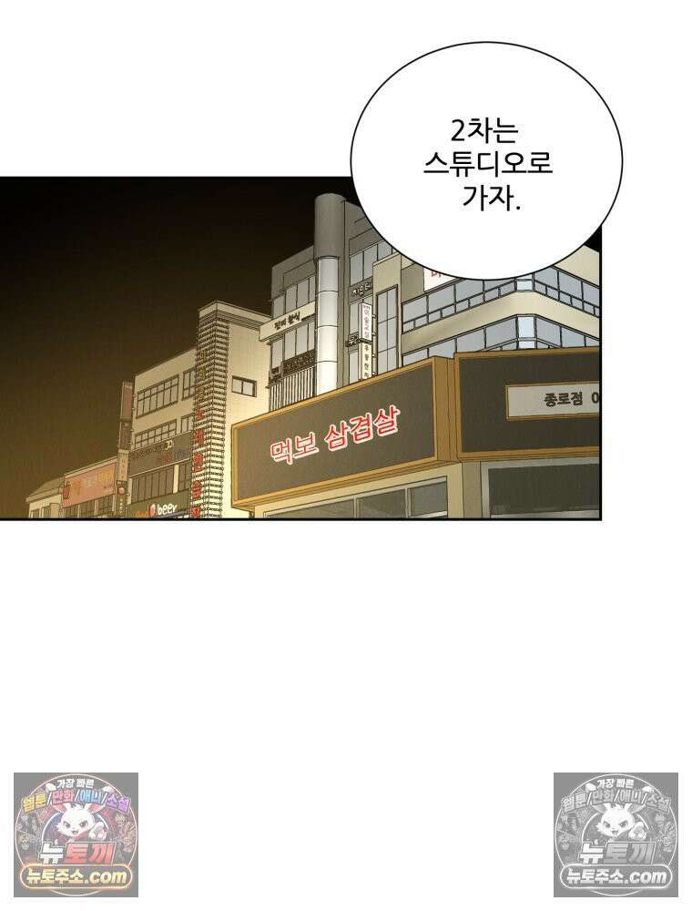 진심으로 2화 23