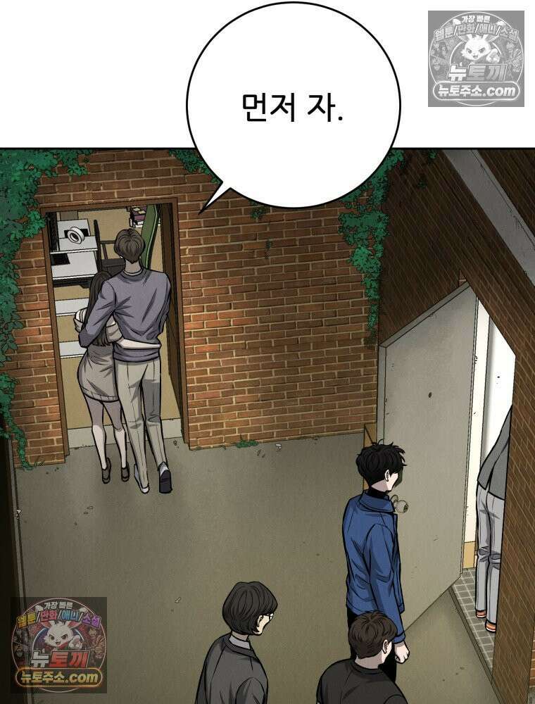 진심으로 2화 26