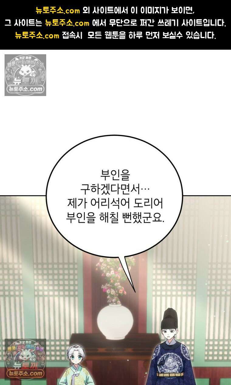 내일이 없는 시한부 공주라서요 17화 1