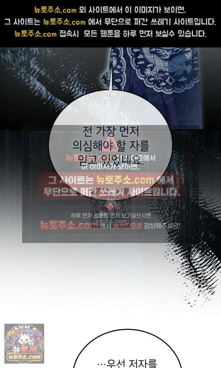내일이 없는 시한부 공주라서요 17화 5
