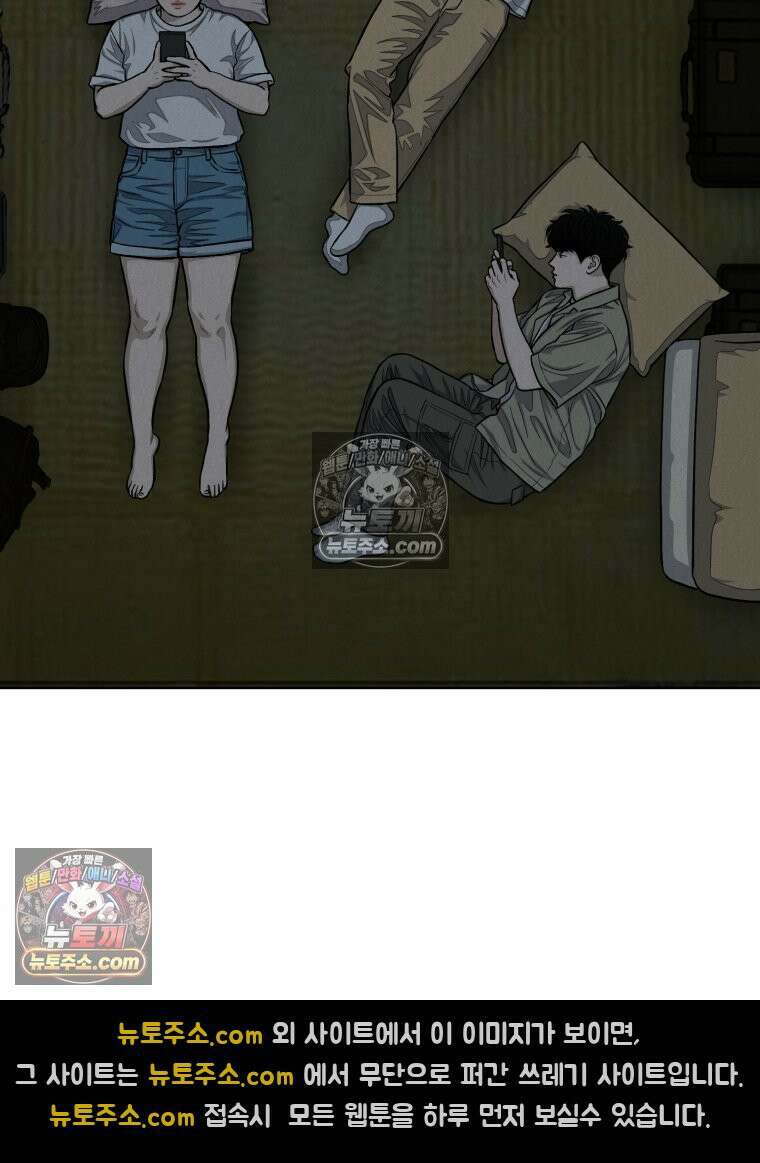 진심으로 13화 4