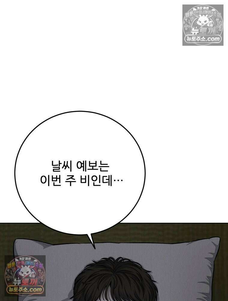 진심으로 13화 5