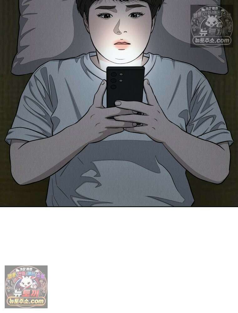 진심으로 13화 6