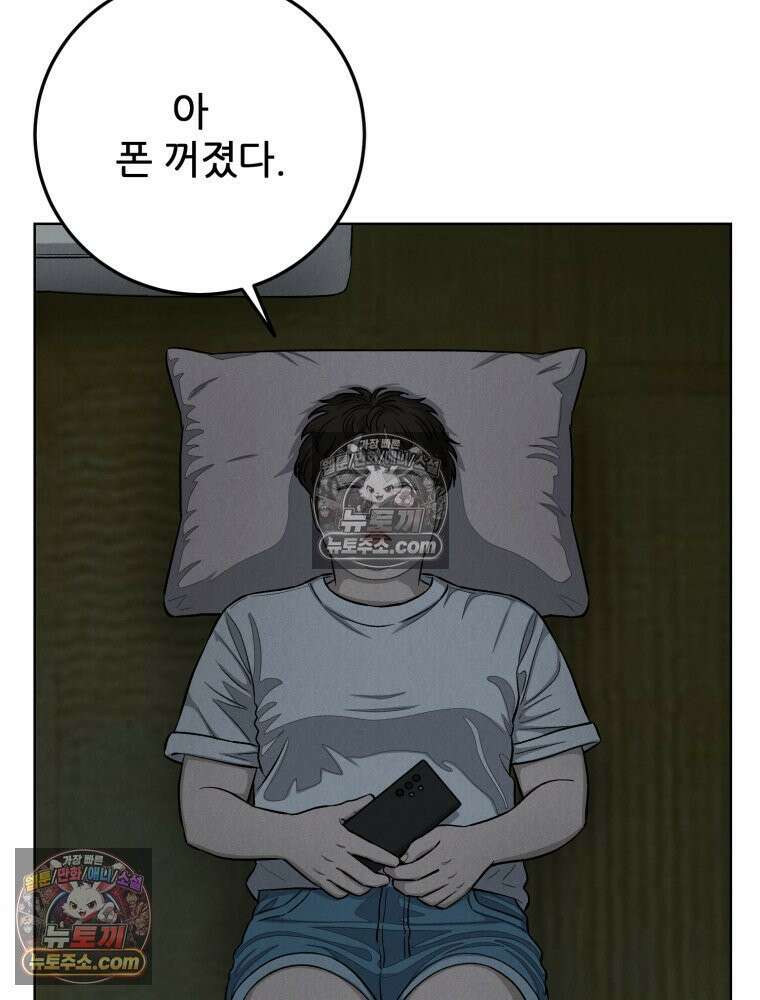 진심으로 13화 9