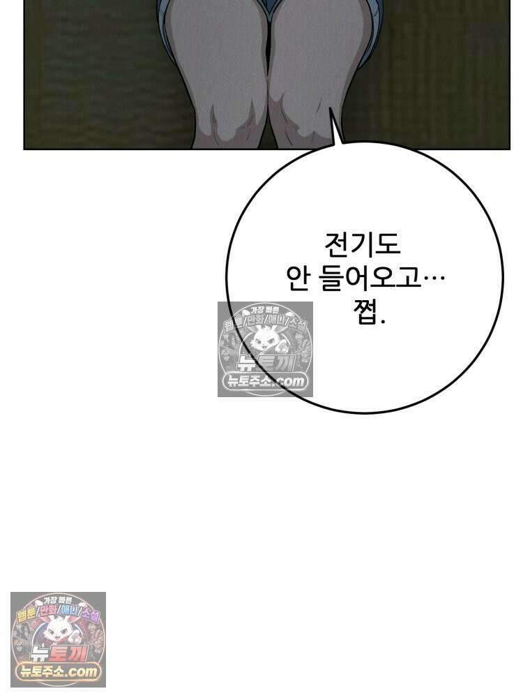 진심으로 13화 10