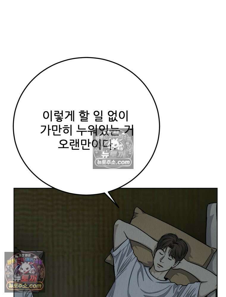 진심으로 13화 11