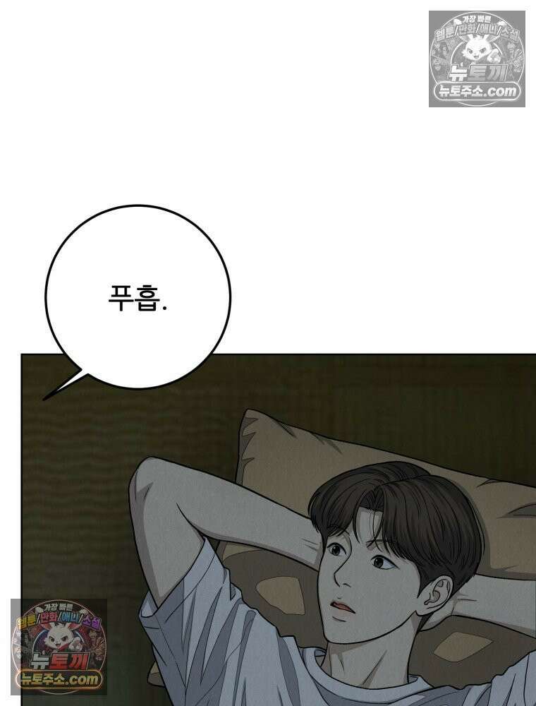 진심으로 13화 13