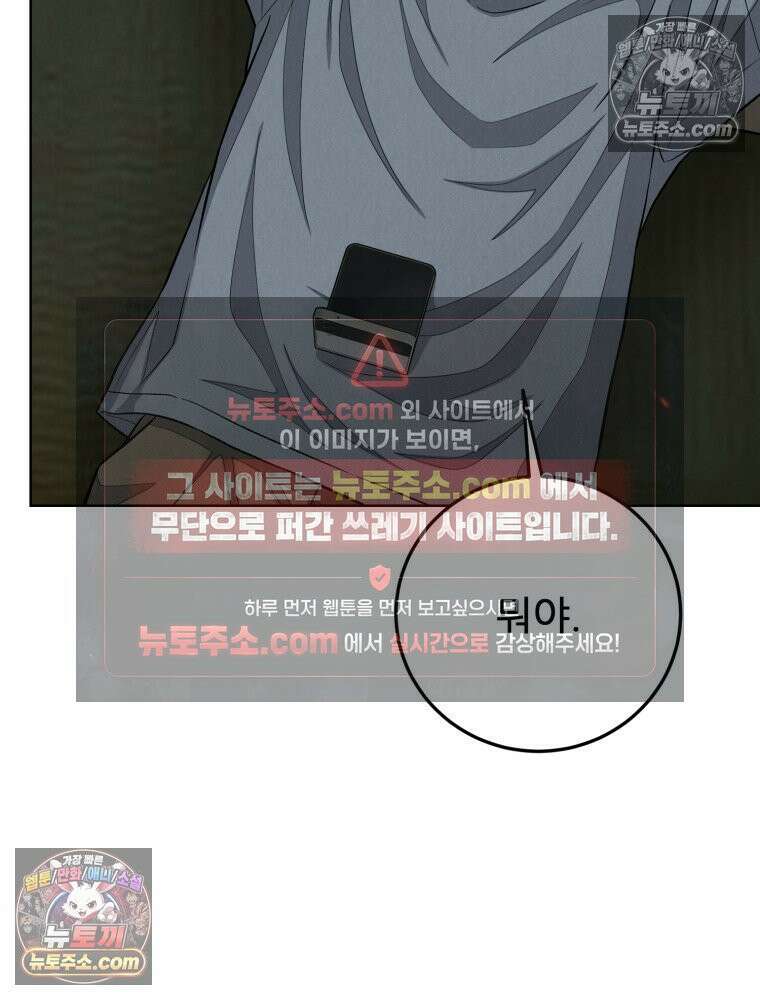 진심으로 13화 14