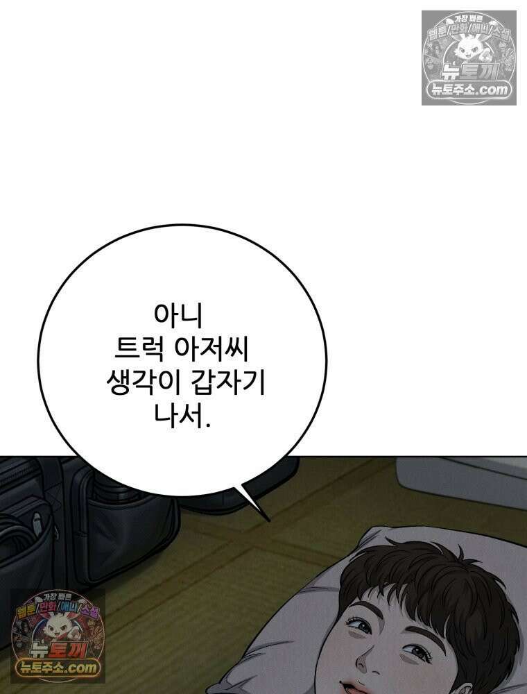 진심으로 13화 15