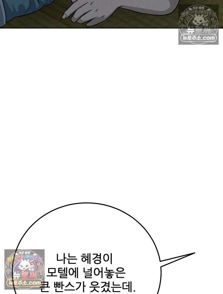 진심으로 13화 18