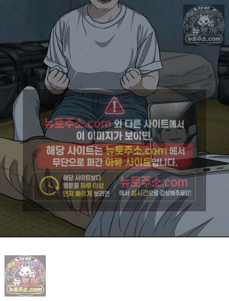진심으로 13화 21