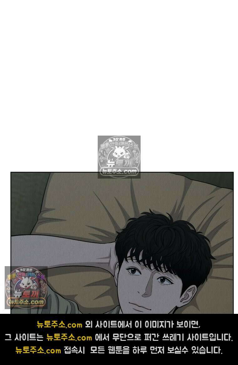 진심으로 13화 22