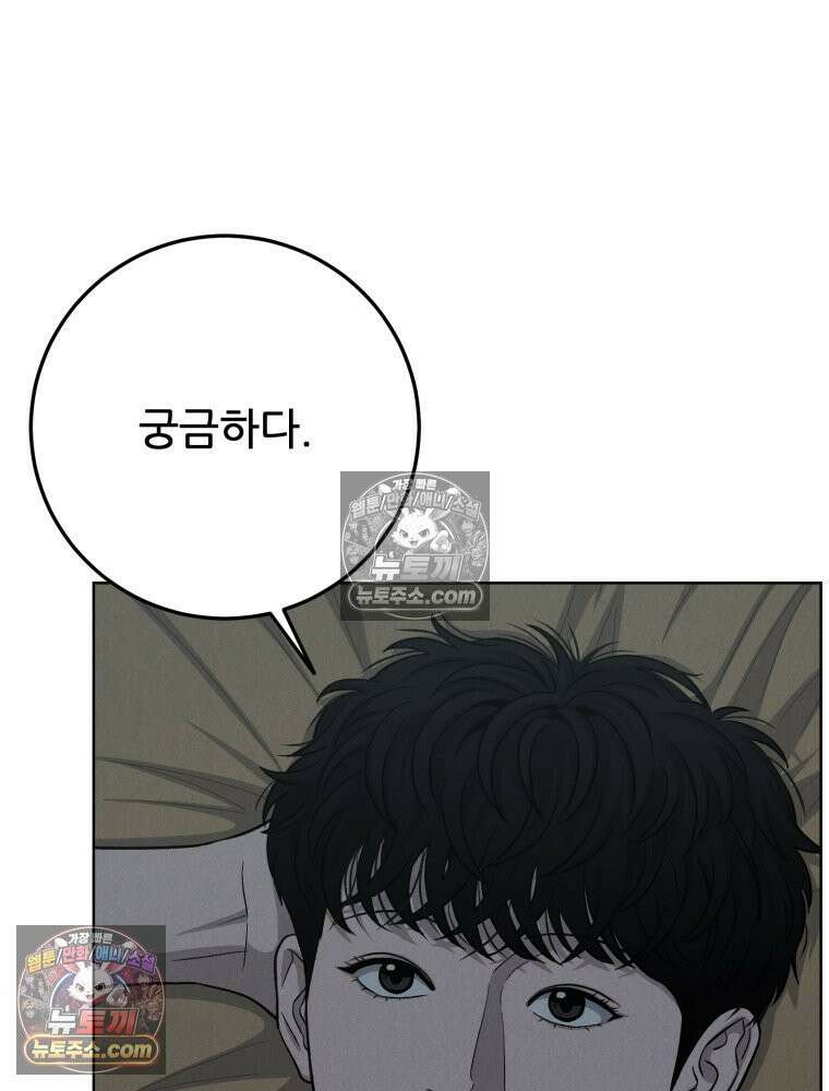 진심으로 13화 28