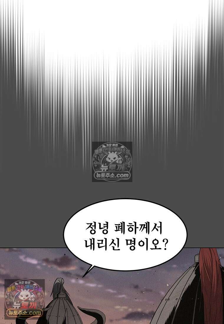 강철의 열제 [19세 완전판] 2화 5