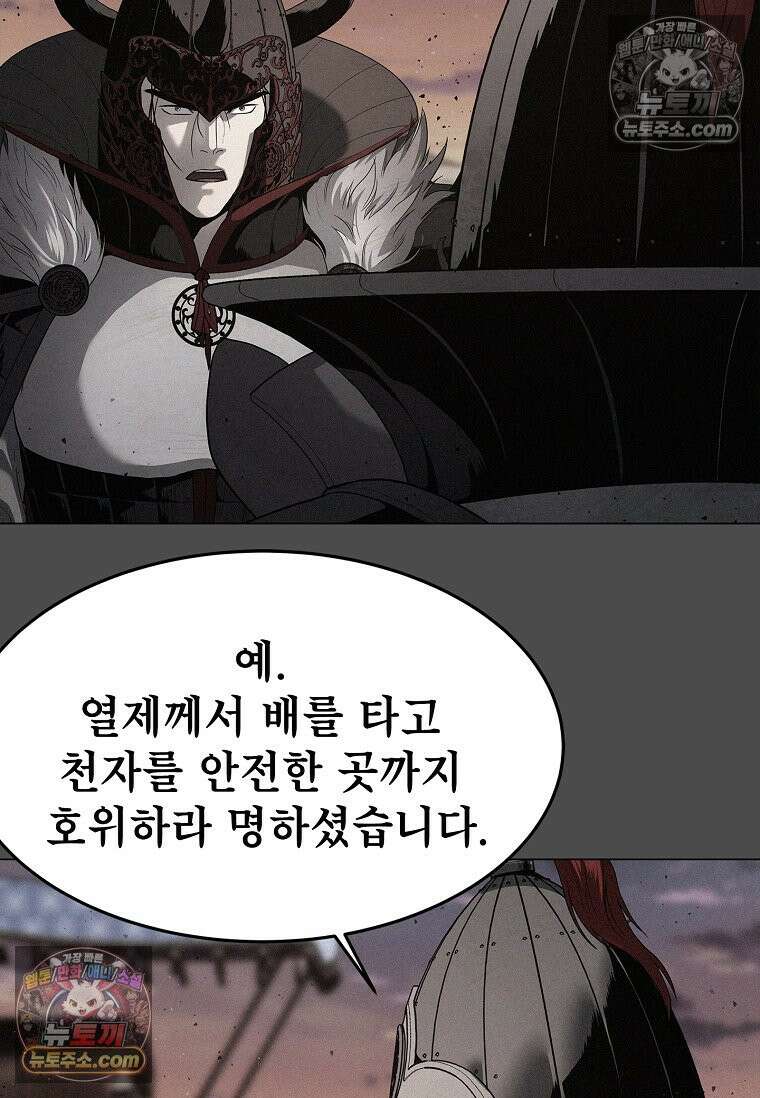 강철의 열제 [19세 완전판] 2화 6
