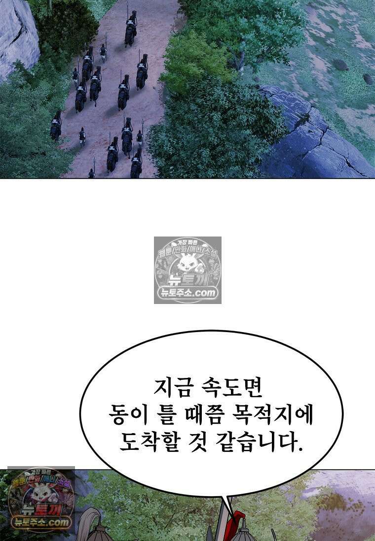 강철의 열제 [19세 완전판] 2화 17