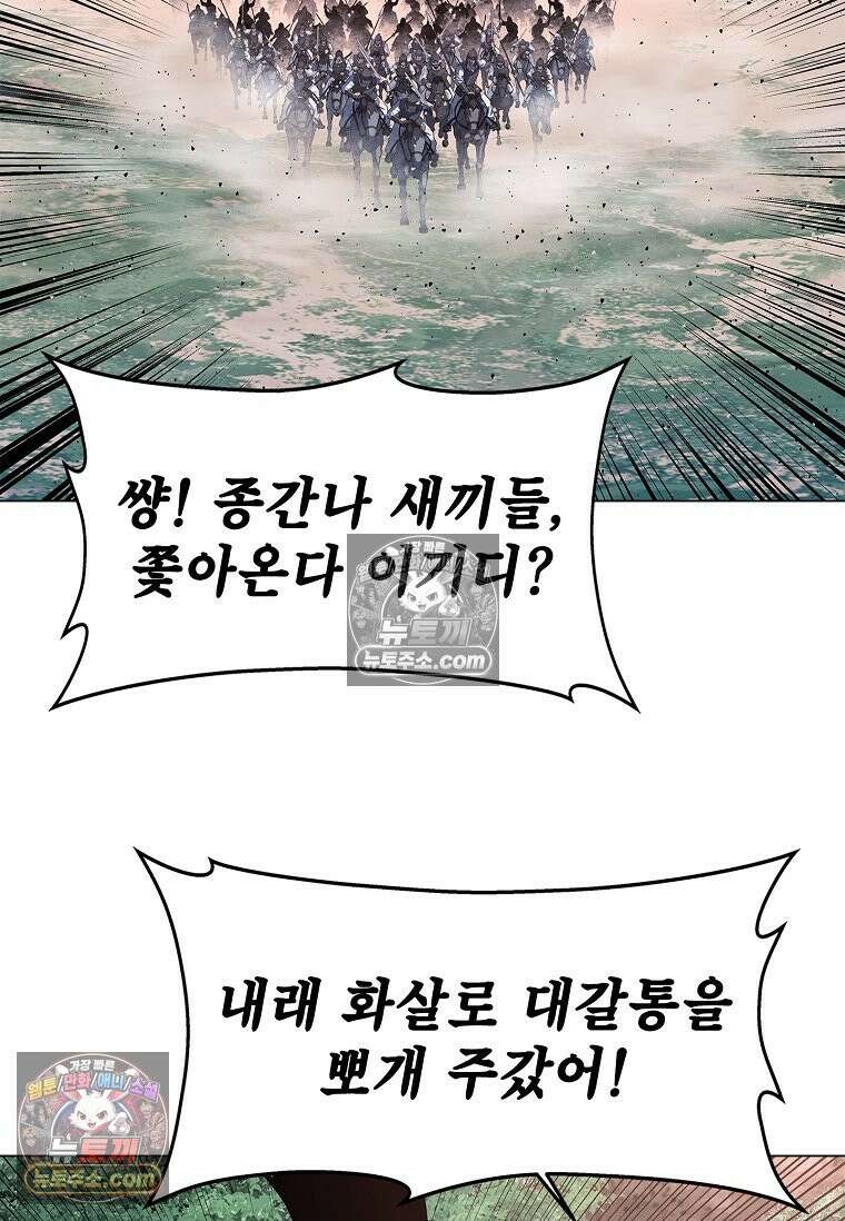 강철의 열제 [19세 완전판] 2화 22