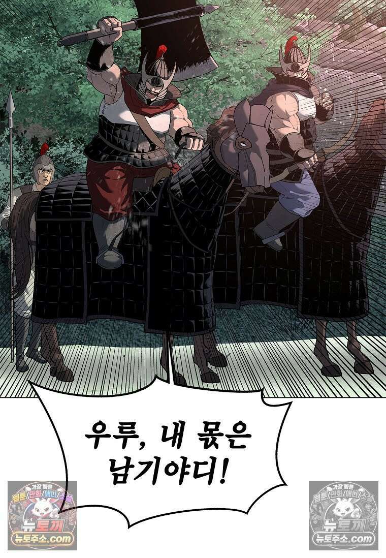 강철의 열제 [19세 완전판] 2화 23