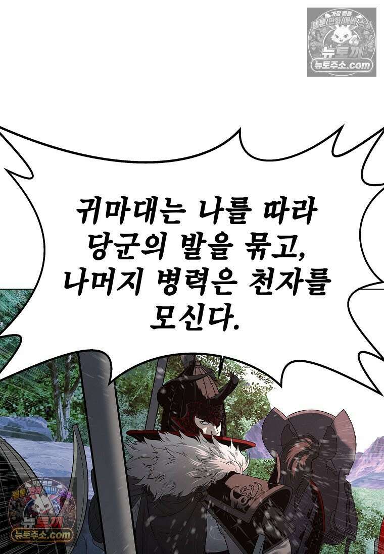 강철의 열제 [19세 완전판] 2화 24