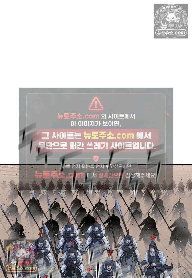 강철의 열제 [19세 완전판] 2화 28