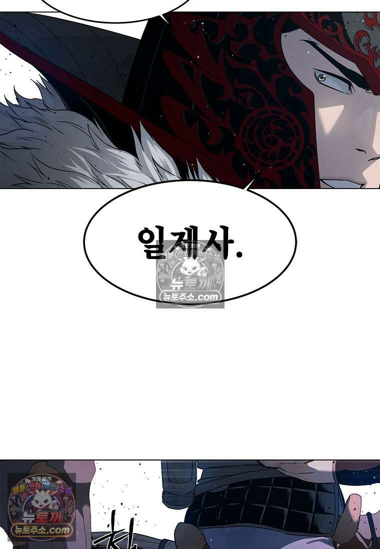 강철의 열제 [19세 완전판] 2화 32