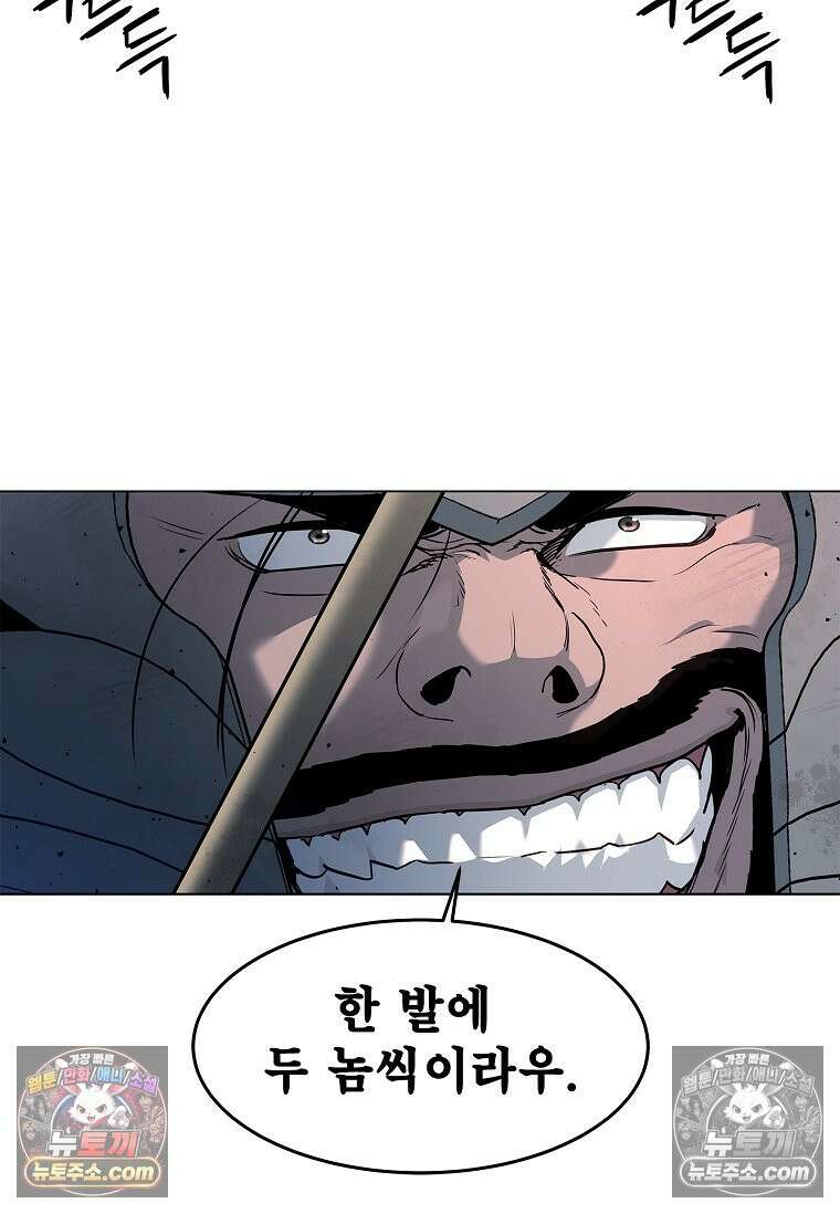 강철의 열제 [19세 완전판] 2화 36