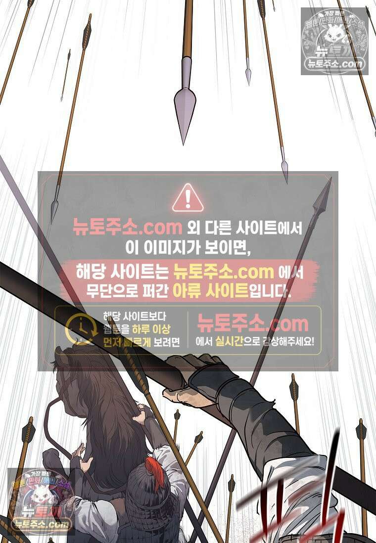 강철의 열제 [19세 완전판] 2화 42