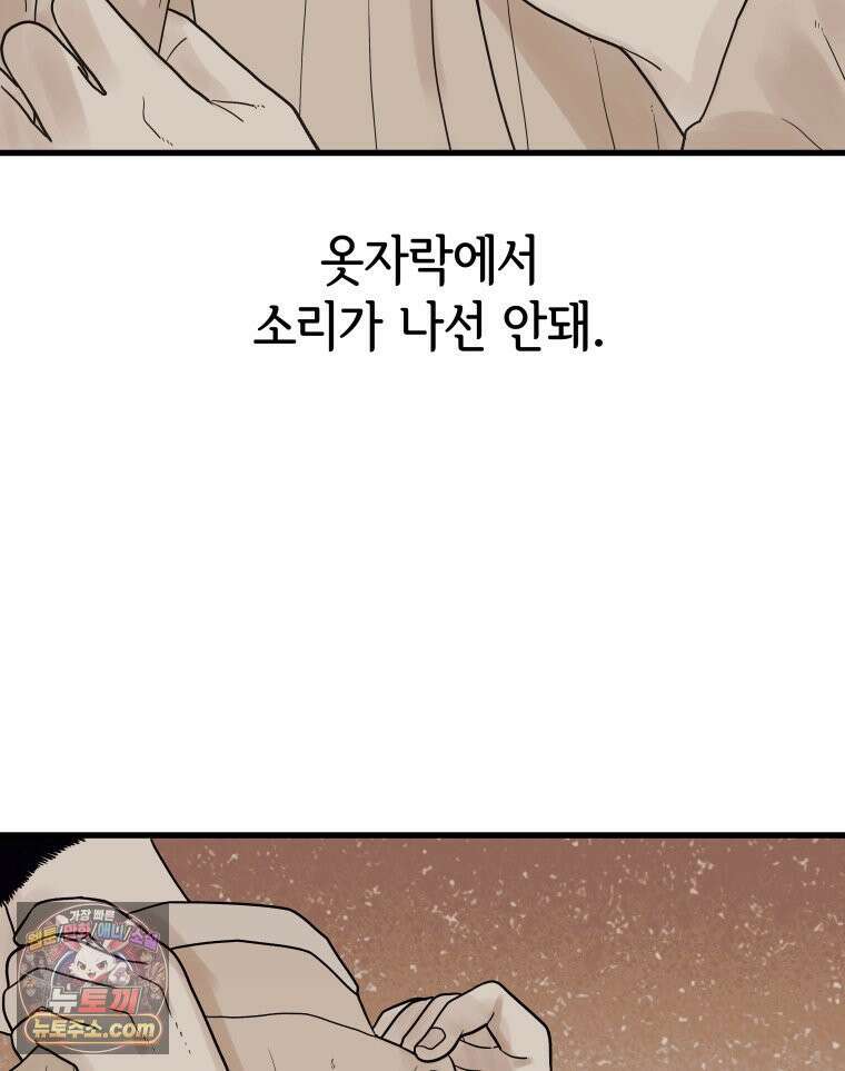 세자, 죽이기 5화 2