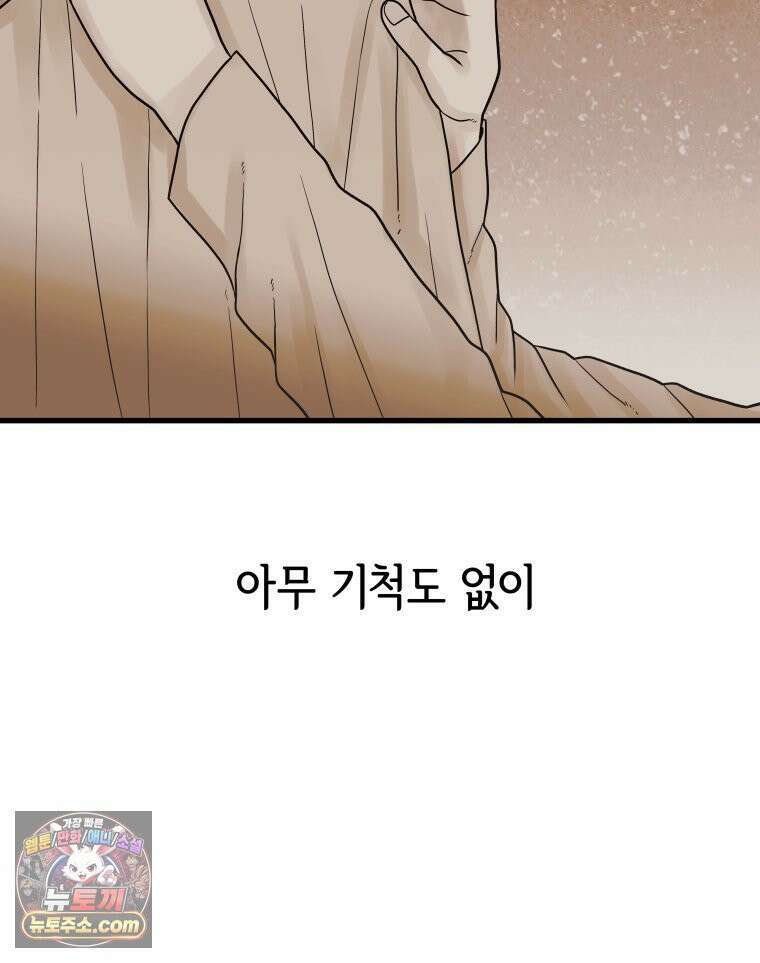 세자, 죽이기 5화 3