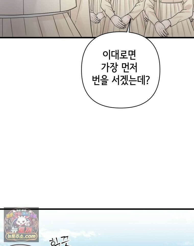 세자, 죽이기 5화 7