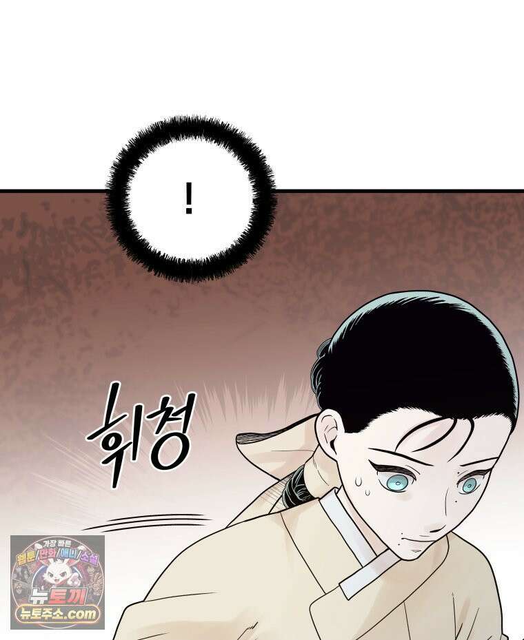 세자, 죽이기 5화 13