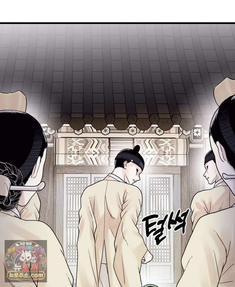 세자, 죽이기 5화 15
