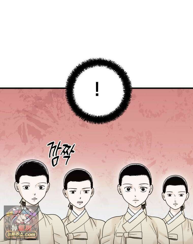 세자, 죽이기 5화 17