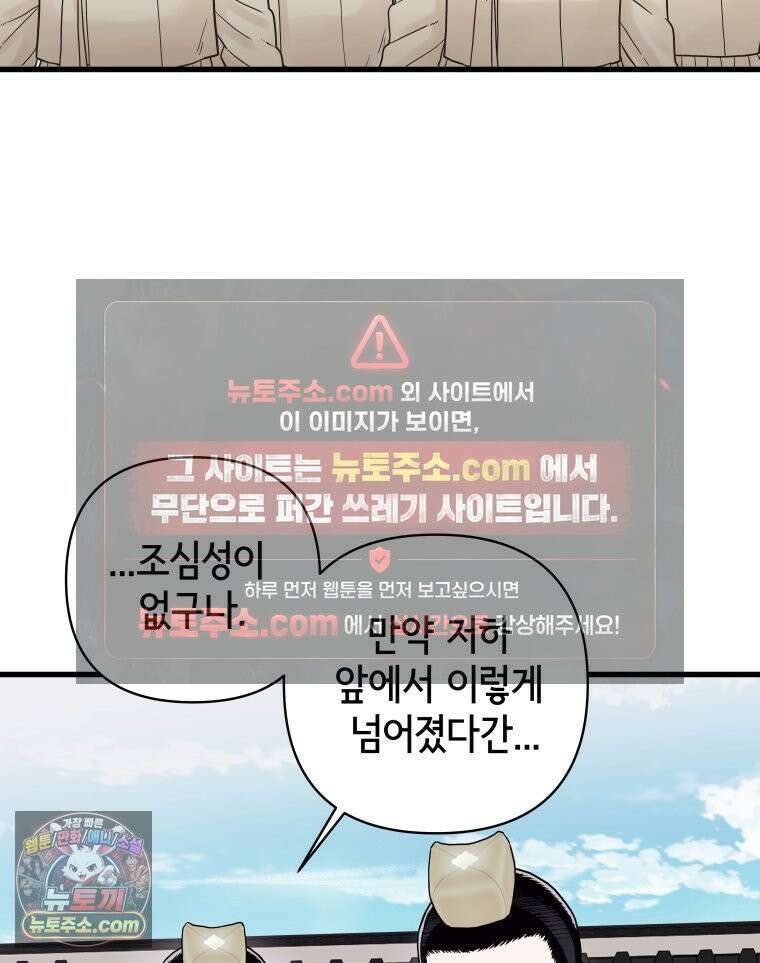 세자, 죽이기 5화 18