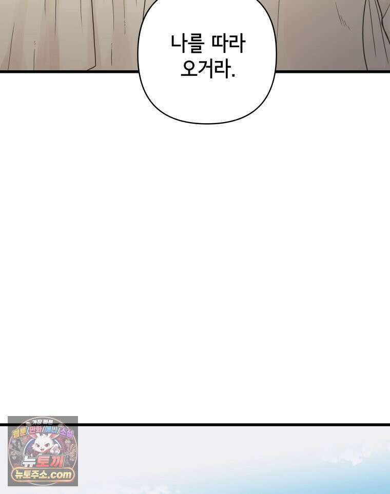 세자, 죽이기 5화 21