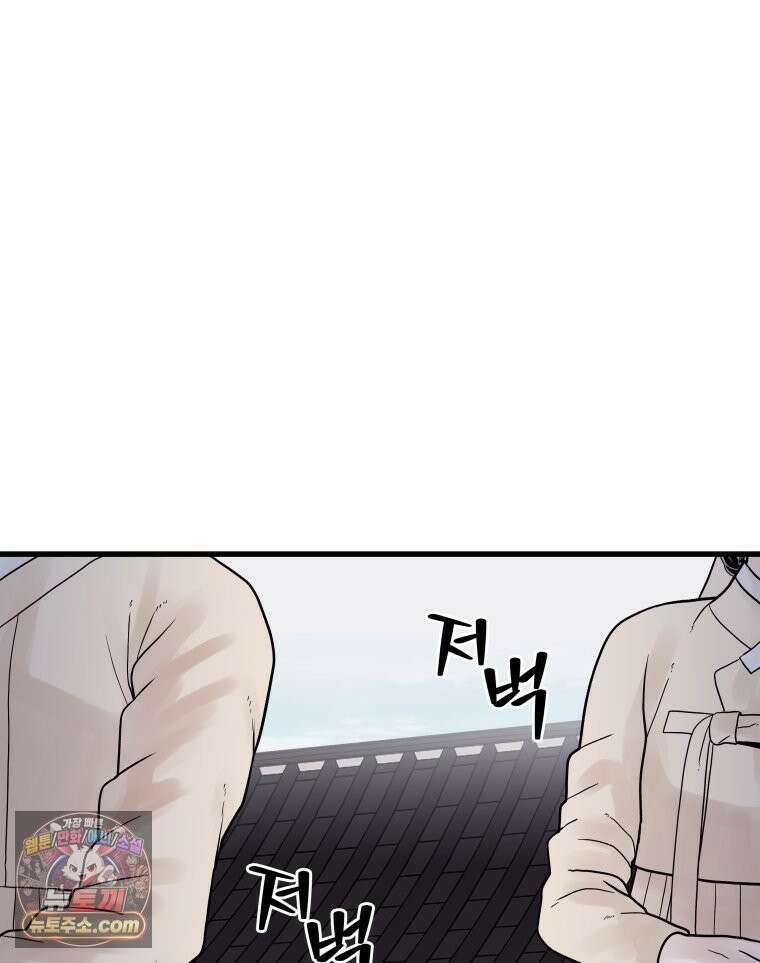세자, 죽이기 5화 23